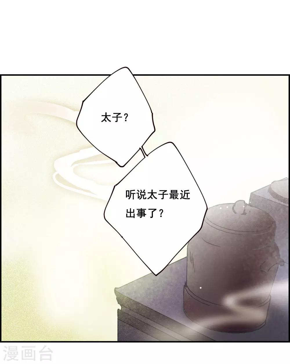 第7话 选拔侍从15