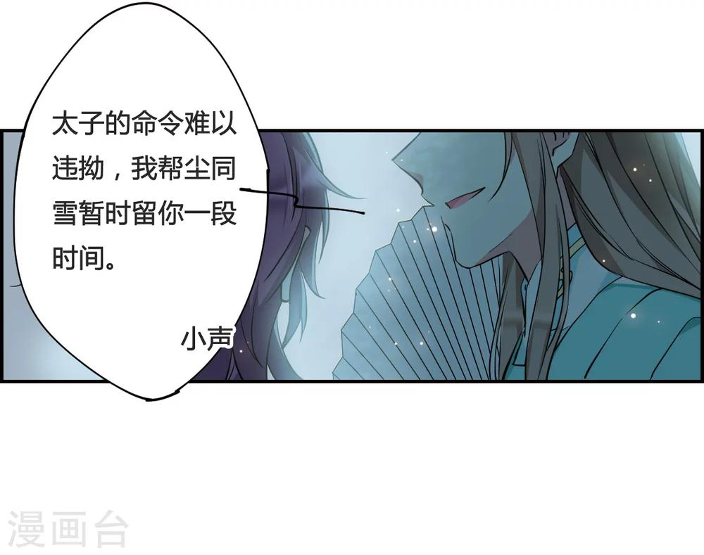 第9话 芊草与蓝鹞15
