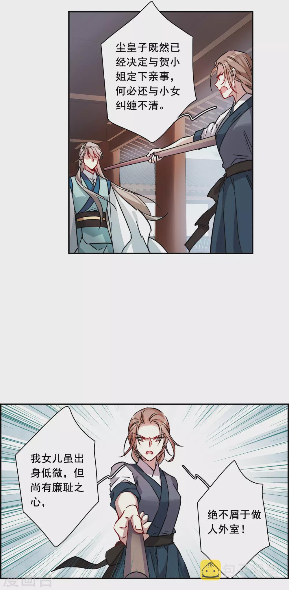 第215话 不能放手的人23