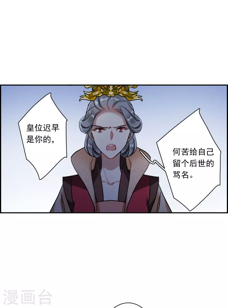 第237话 逼宫43