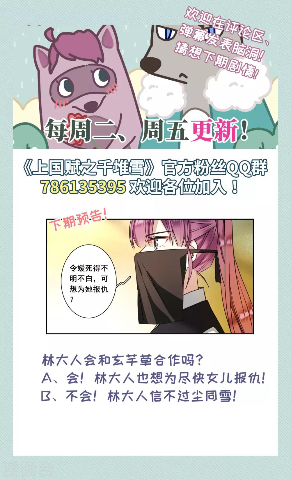 第172话 林大人124