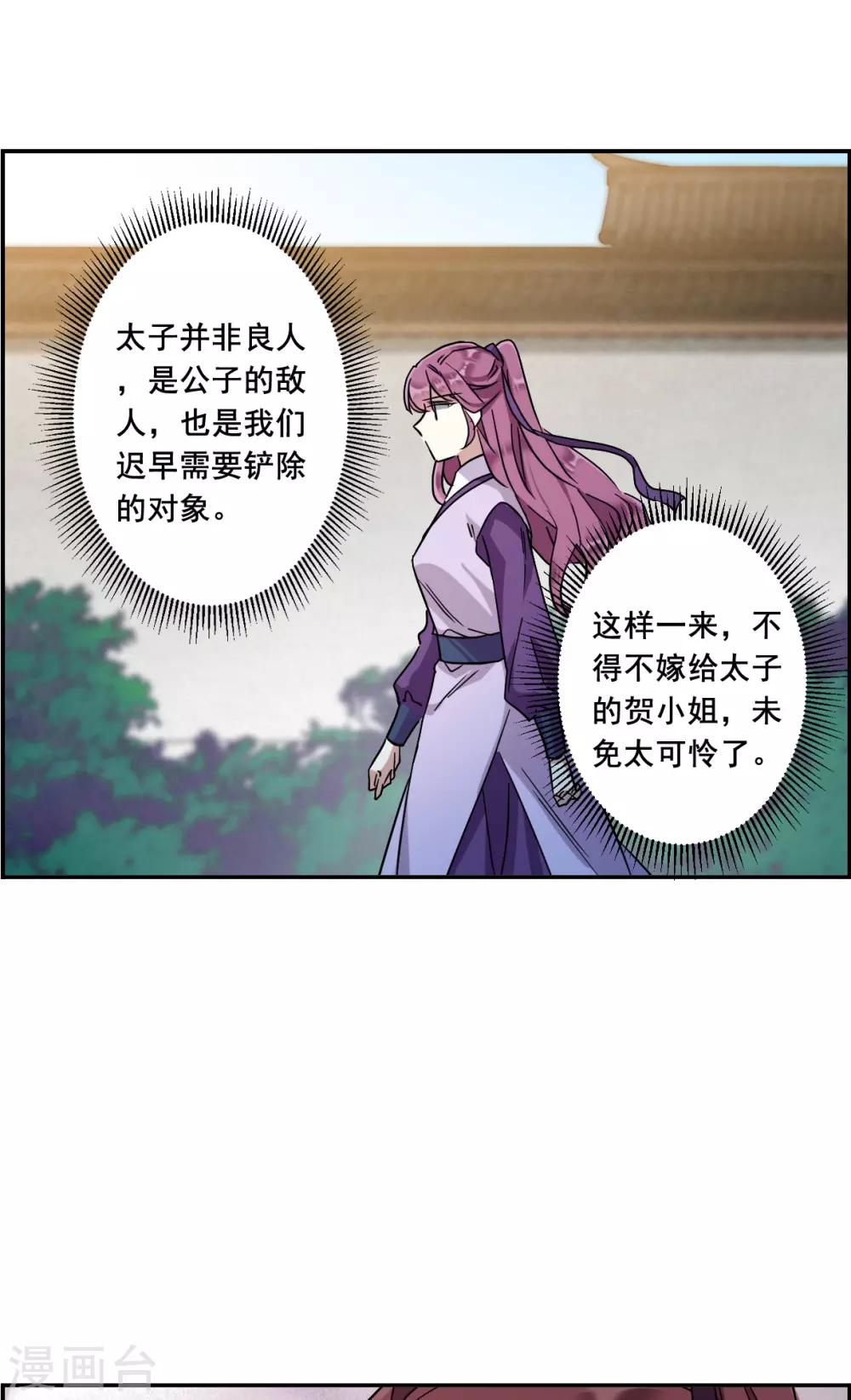 第151话 太子妃221