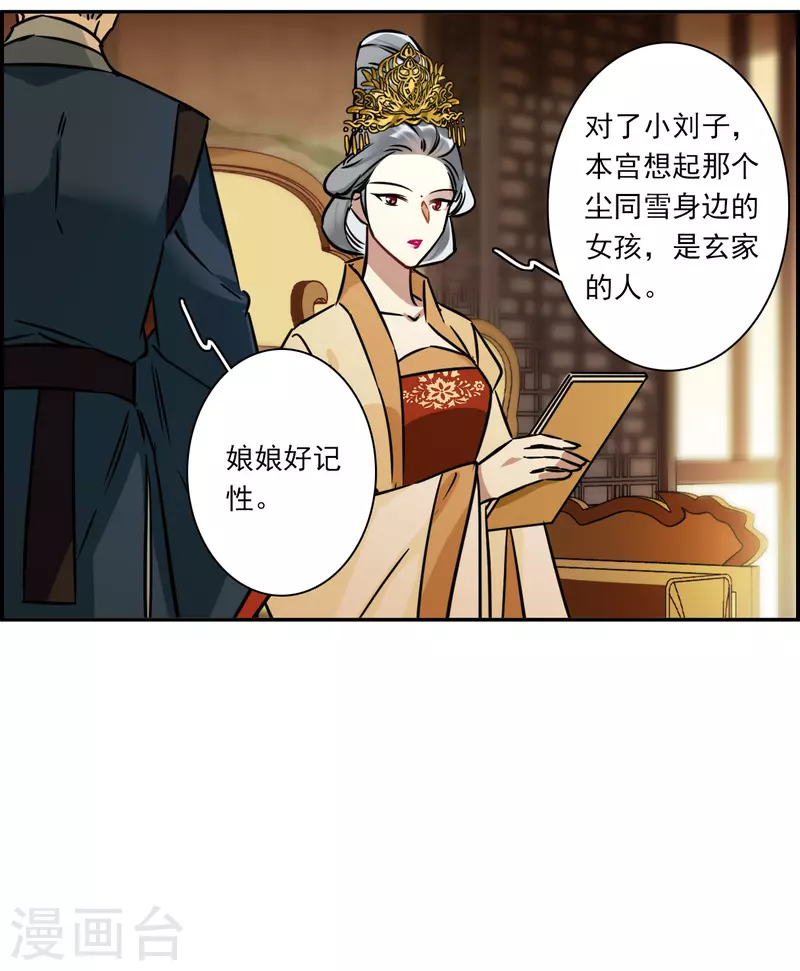 第315话 我有一个朋友221