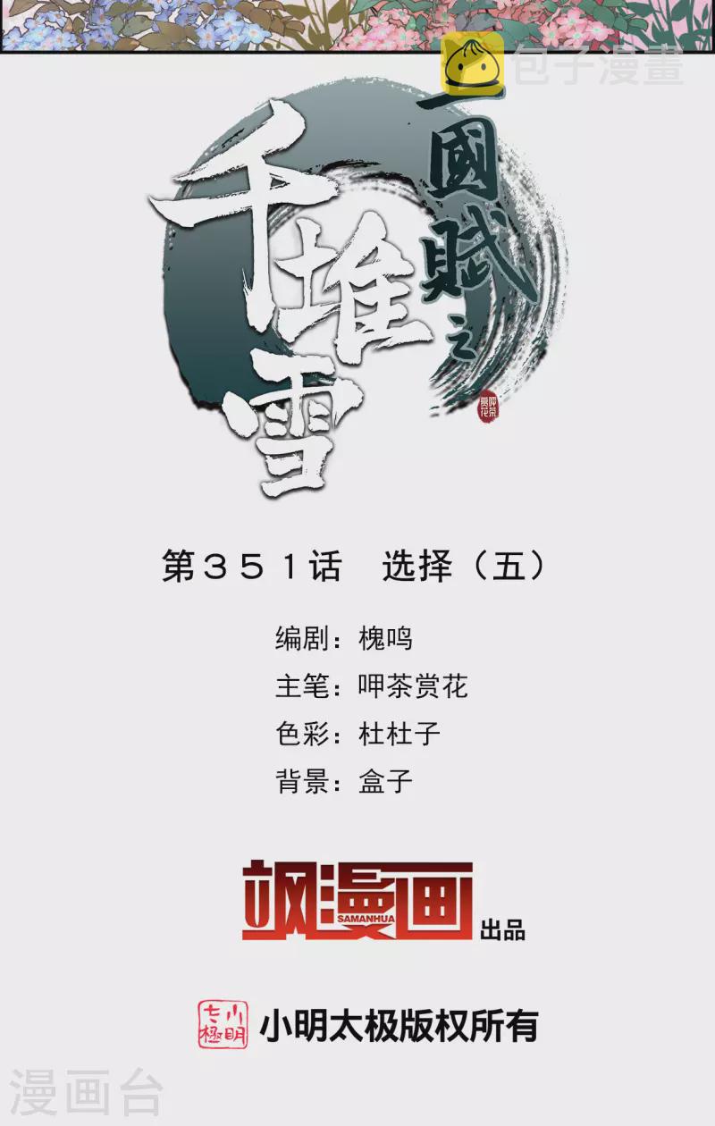 第351话 选择51