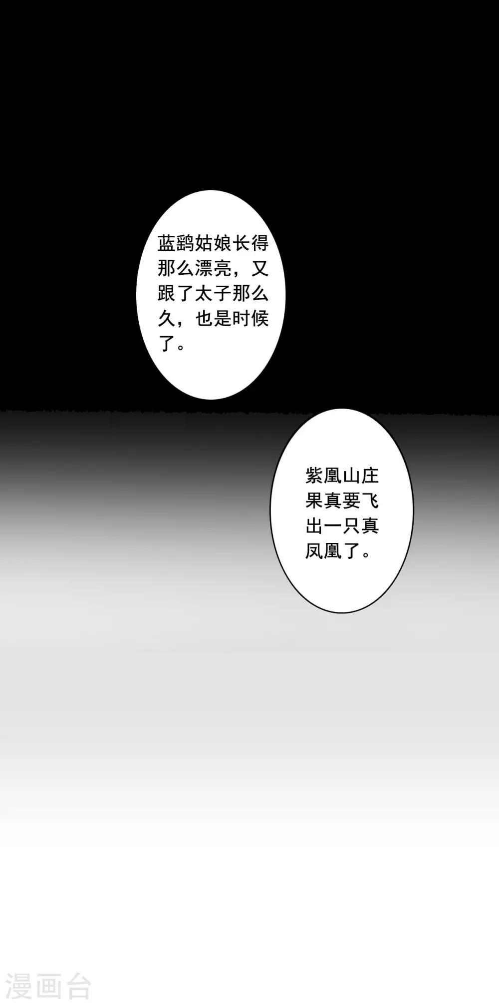 第174话 林大人320