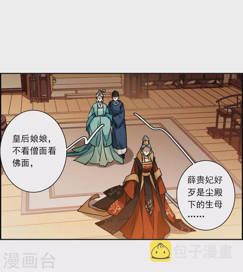 第337话 俘获太子327