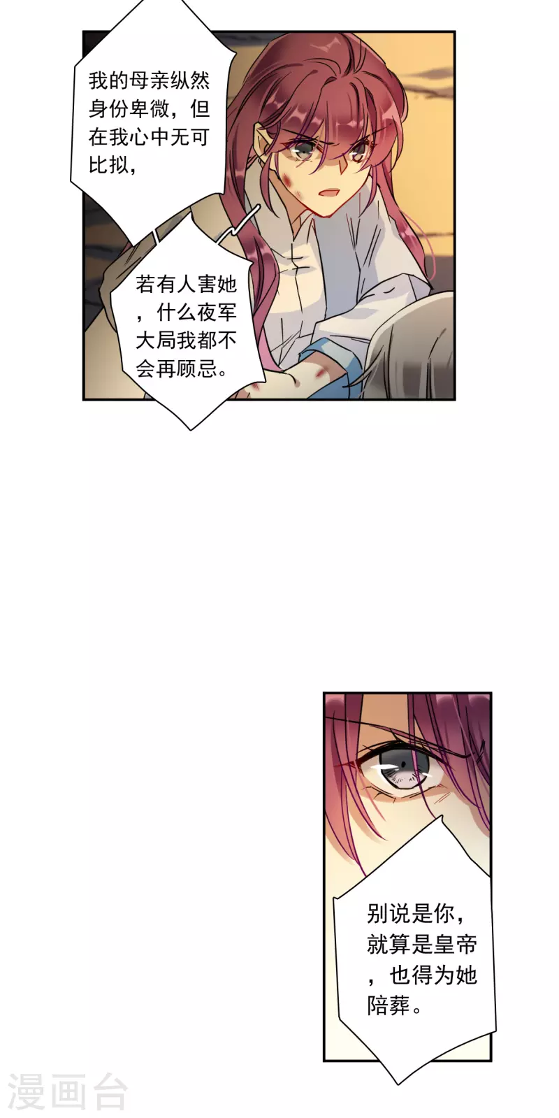 第241话 崖底25