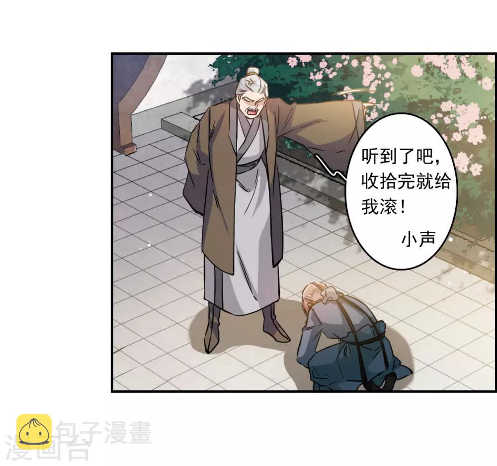 第132话 相依爲命222