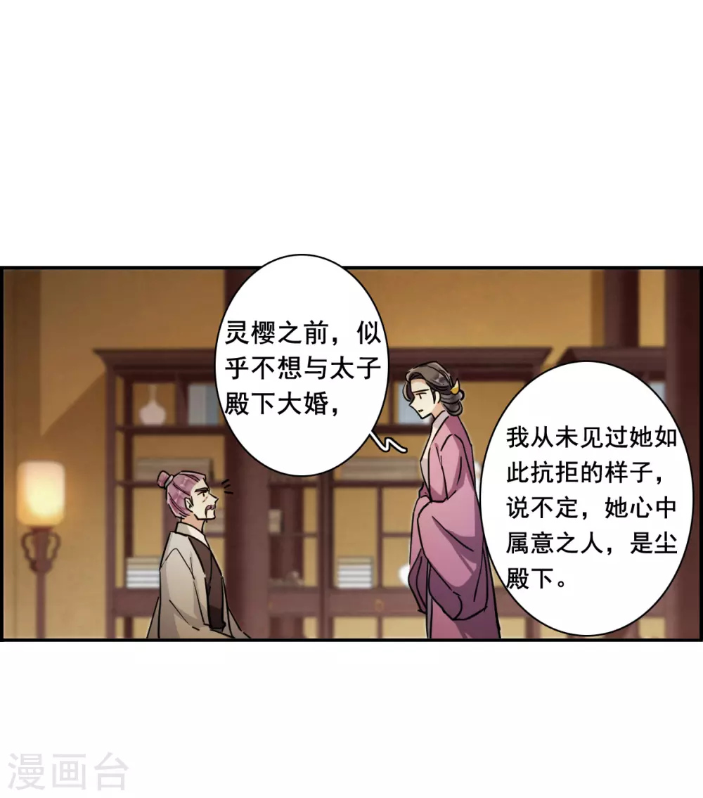 第198话 太子党羽122