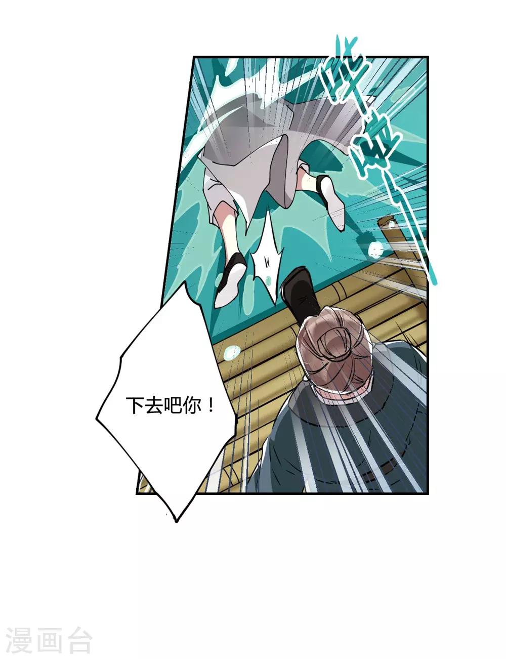 第7话 选拔侍从135