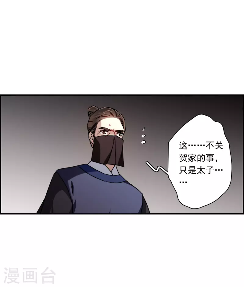 第278话 下毒117
