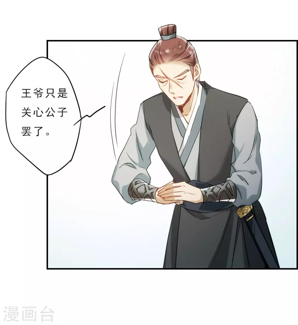 第68话 拜见薛氏122