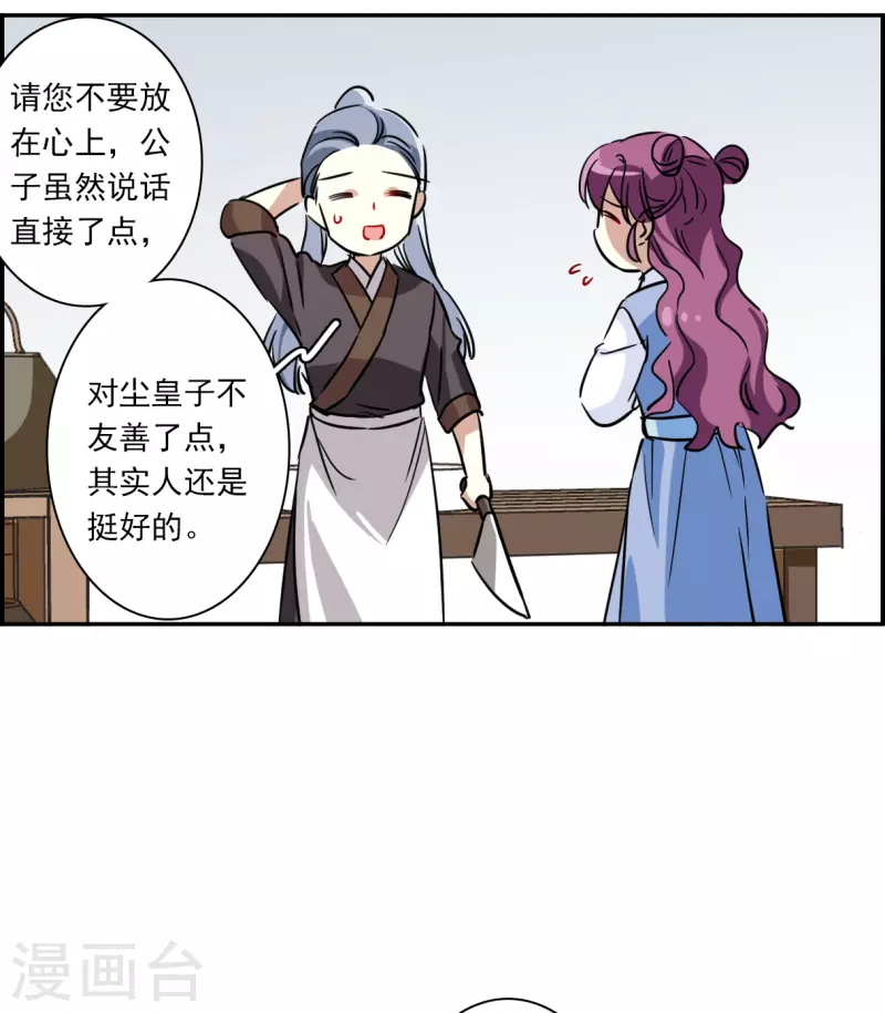 第297话 儿女情长325