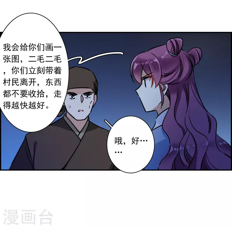 第305话 鸿门宴416