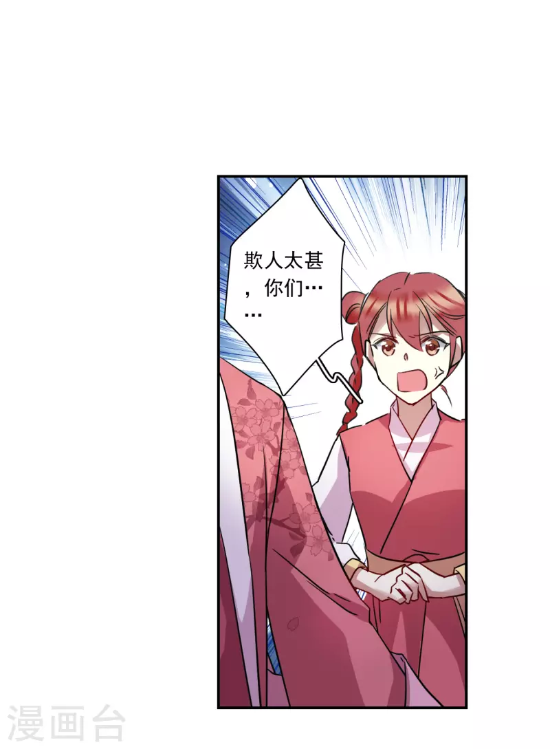 第264话 大婚213
