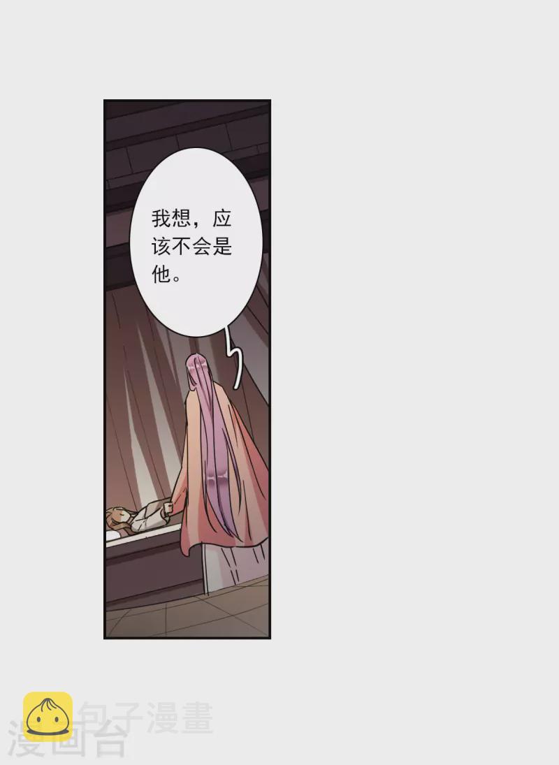 第232话 幻觉39