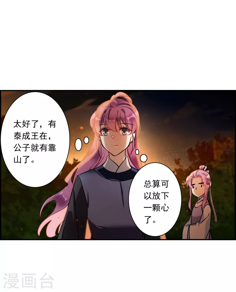 第288话 难辞其咎116