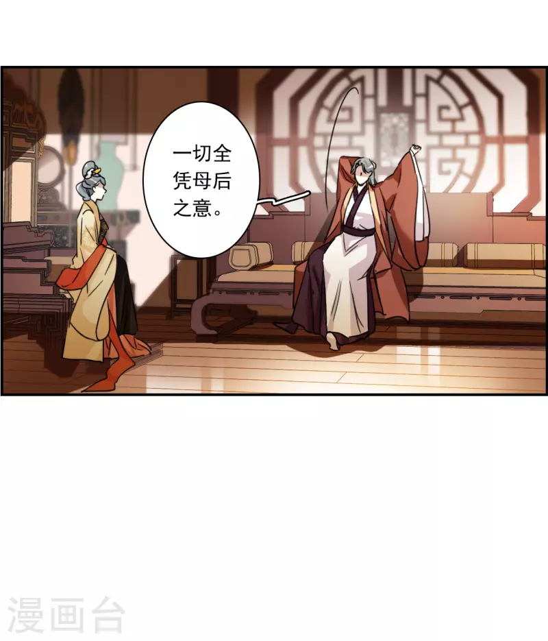 第259话 先祖421