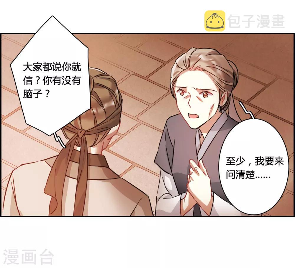 第142话 失踪的少女35