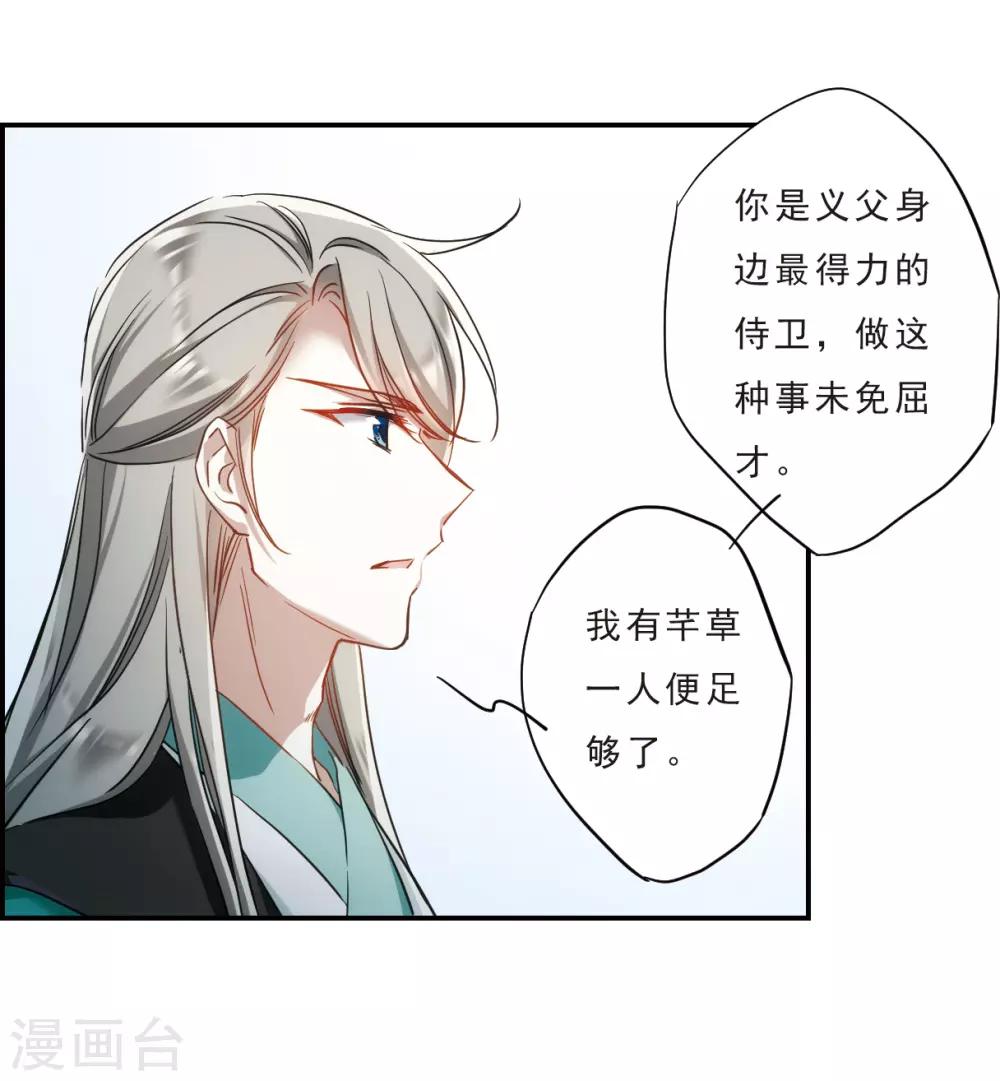 第68话 拜见薛氏119