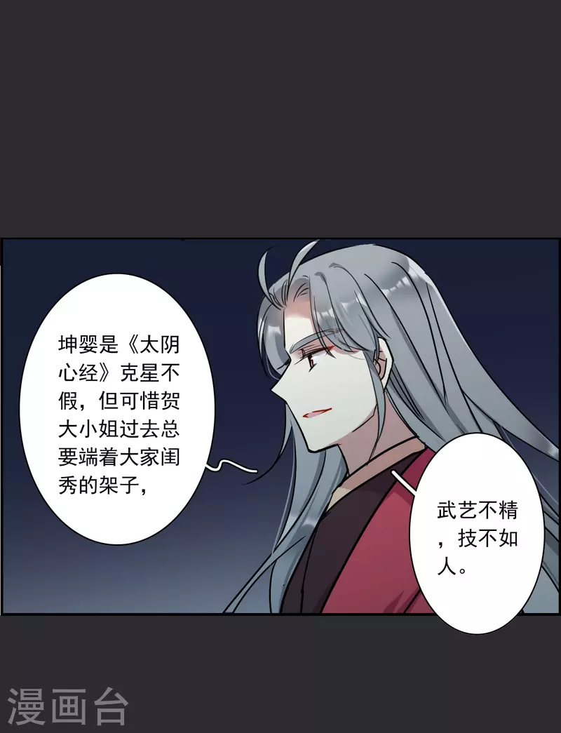 第276话 获救14