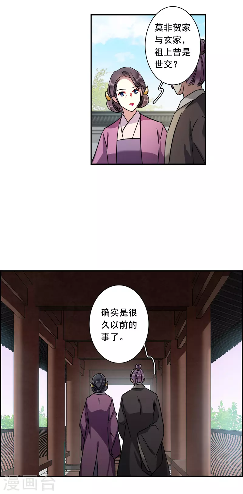 第218话 花灯节19