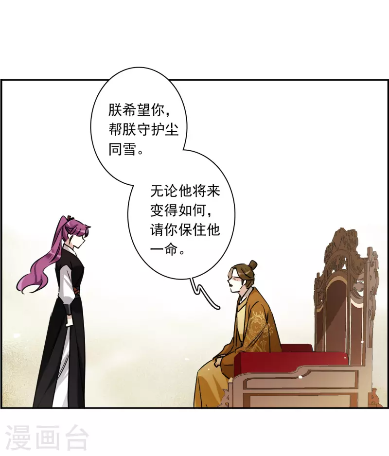 第358话 废后之死36