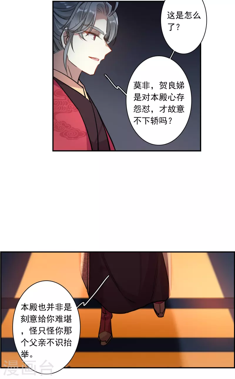第267话 坤樱15