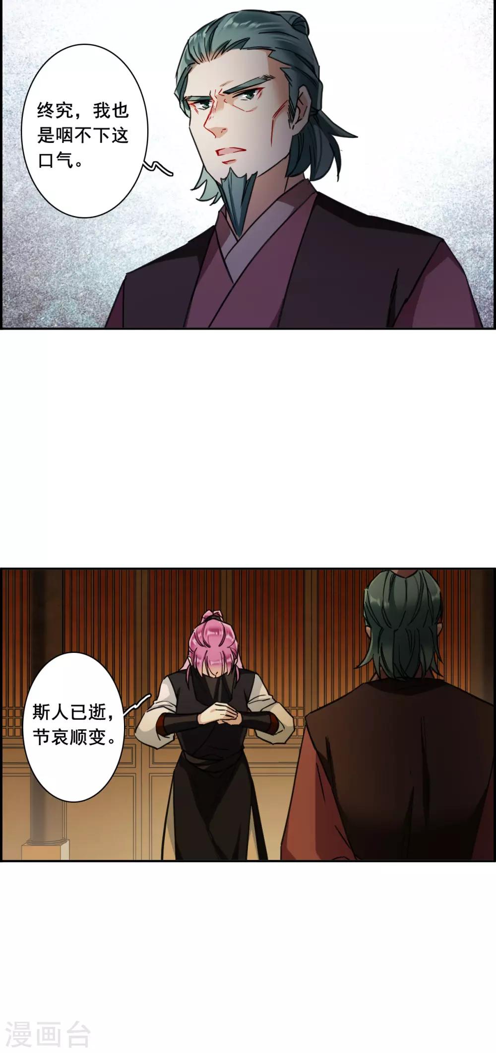 第173话 林大人225