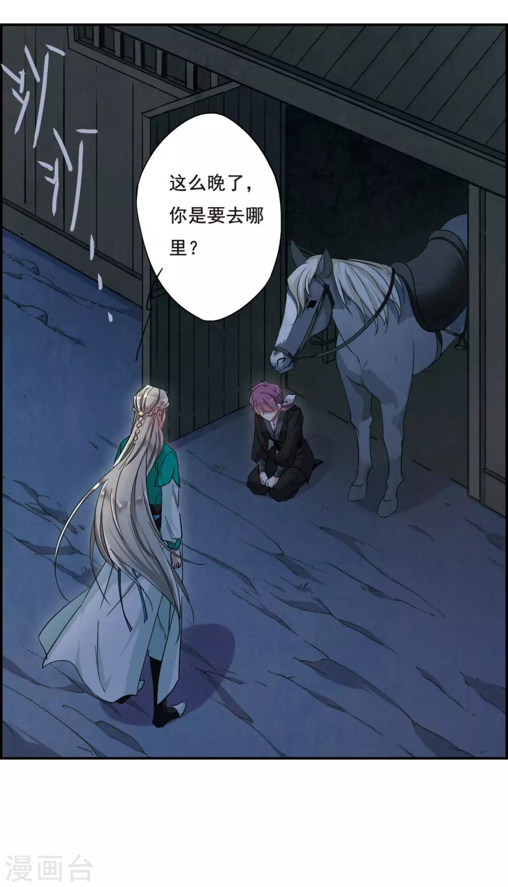 第37话 逃离主家32