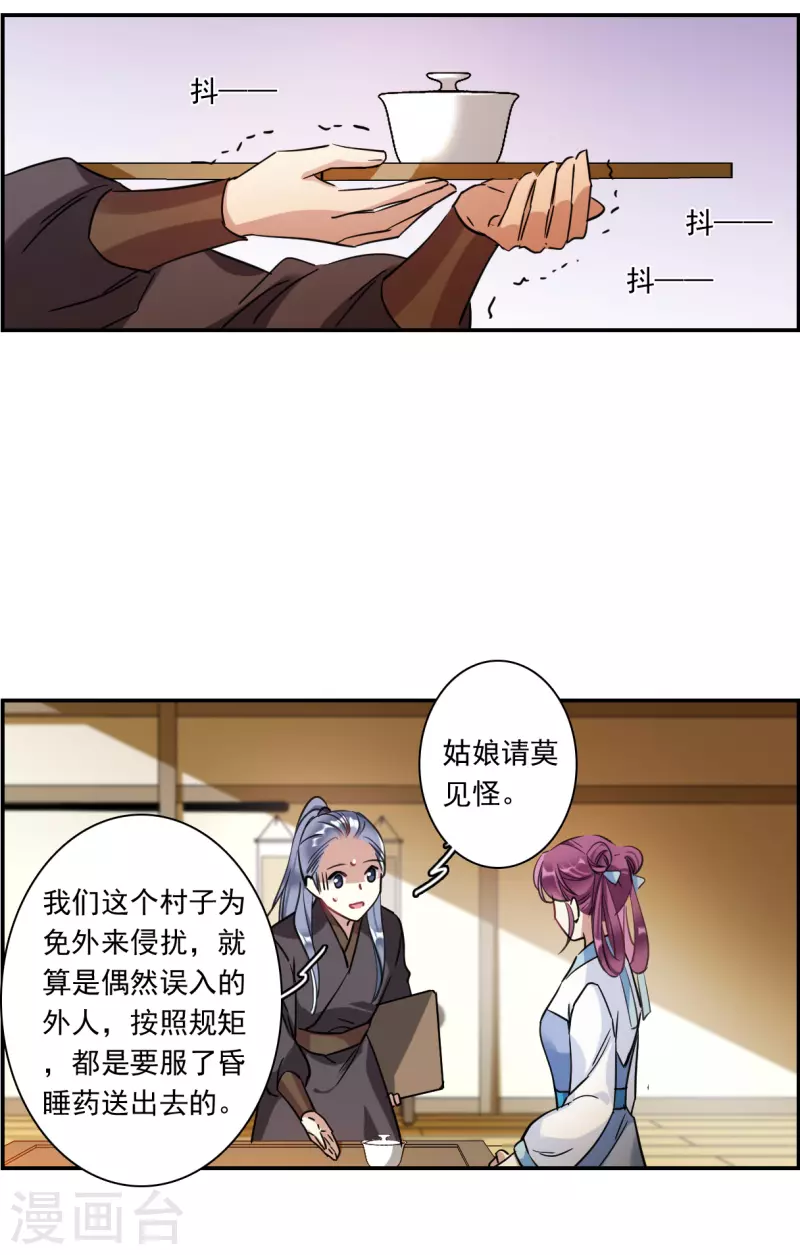 第252话 信118