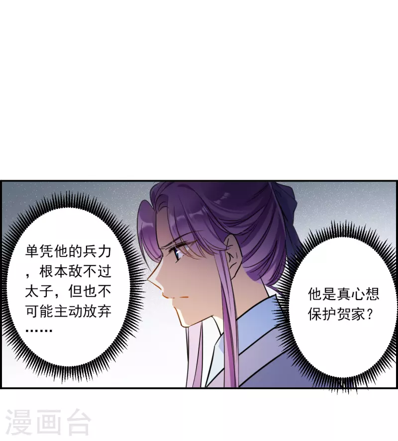 第312话 保卫贺家村314