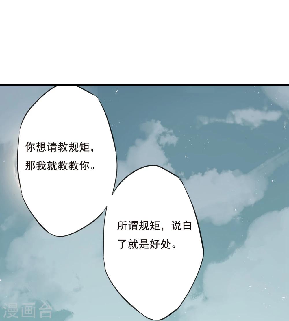第19话 太学的规矩312