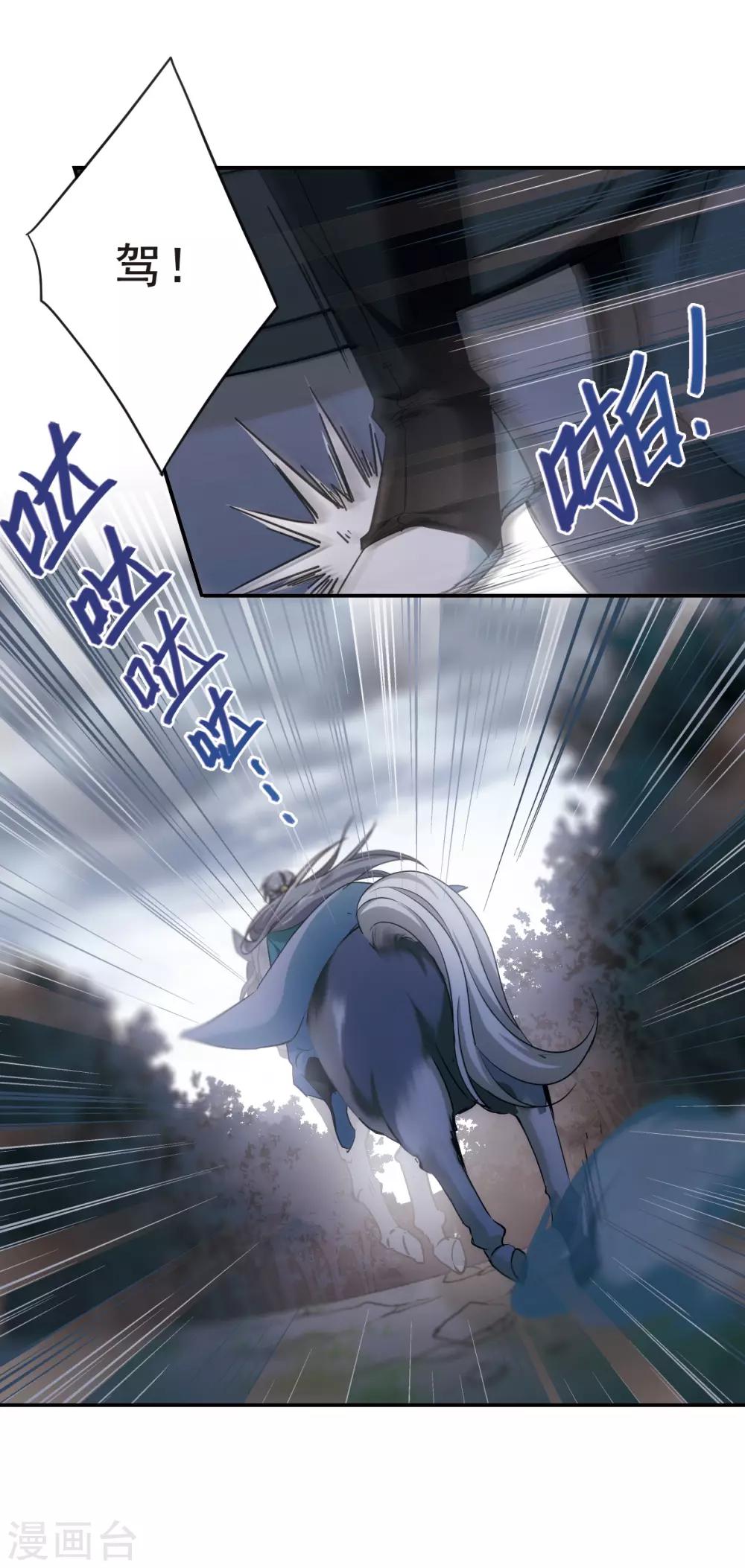 第42话 埋伏19