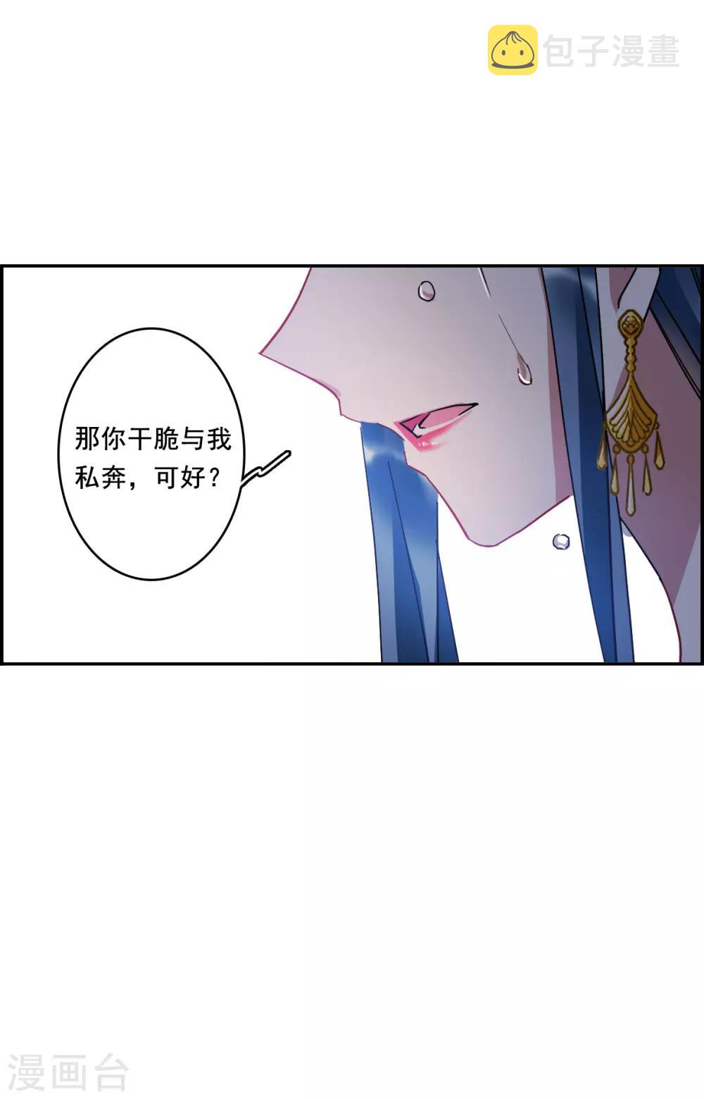 第150话 太子妃17