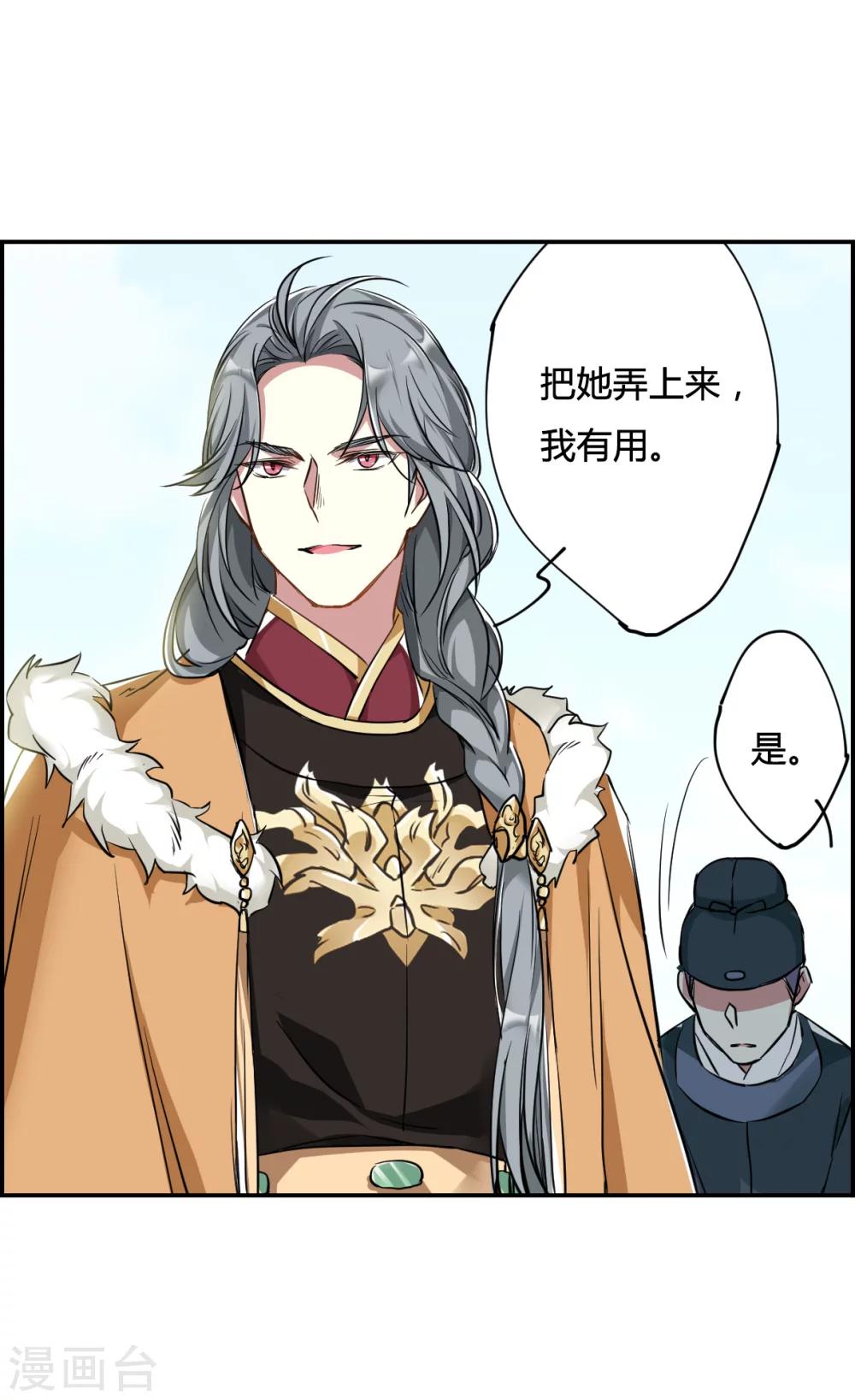第8话 选拔侍从211
