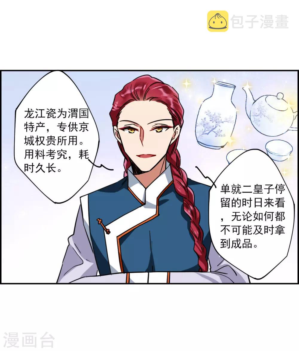 第107话 芊草的路17