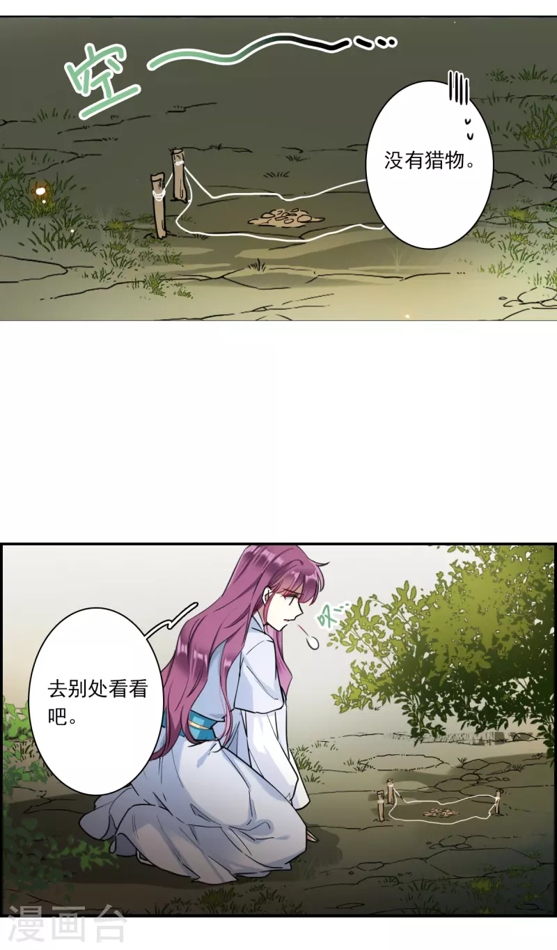 第243话 崖底418