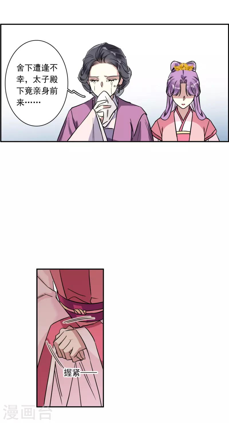 第239话 贺大人之死29