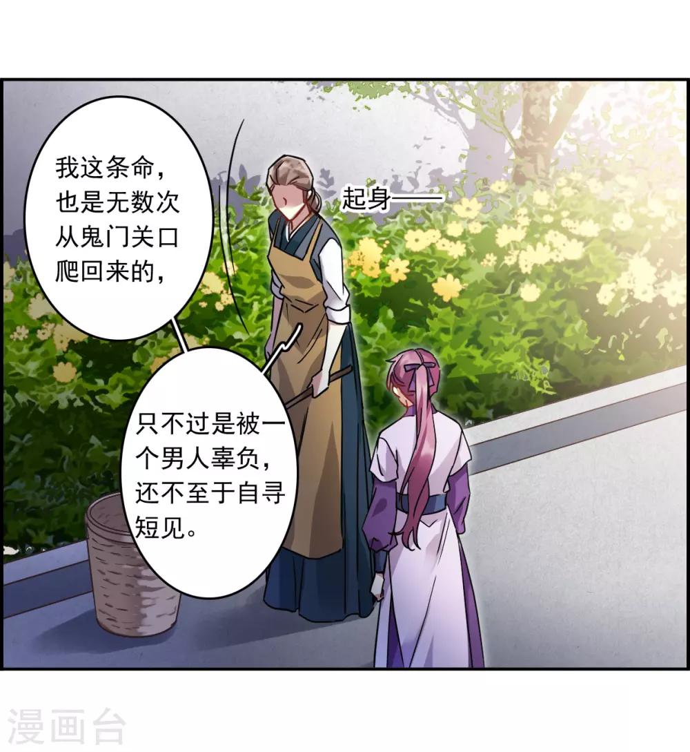 第139话 各取所需54