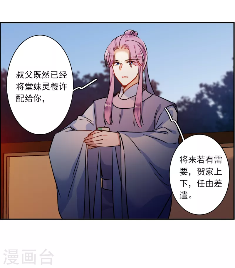 第300话 山村320