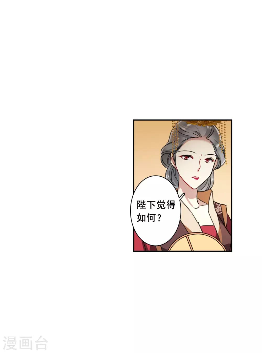第177话 西番国的明珠25