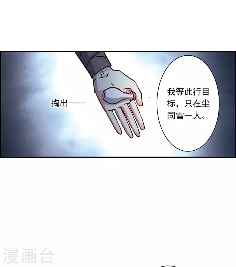 第283话 不逢其时418
