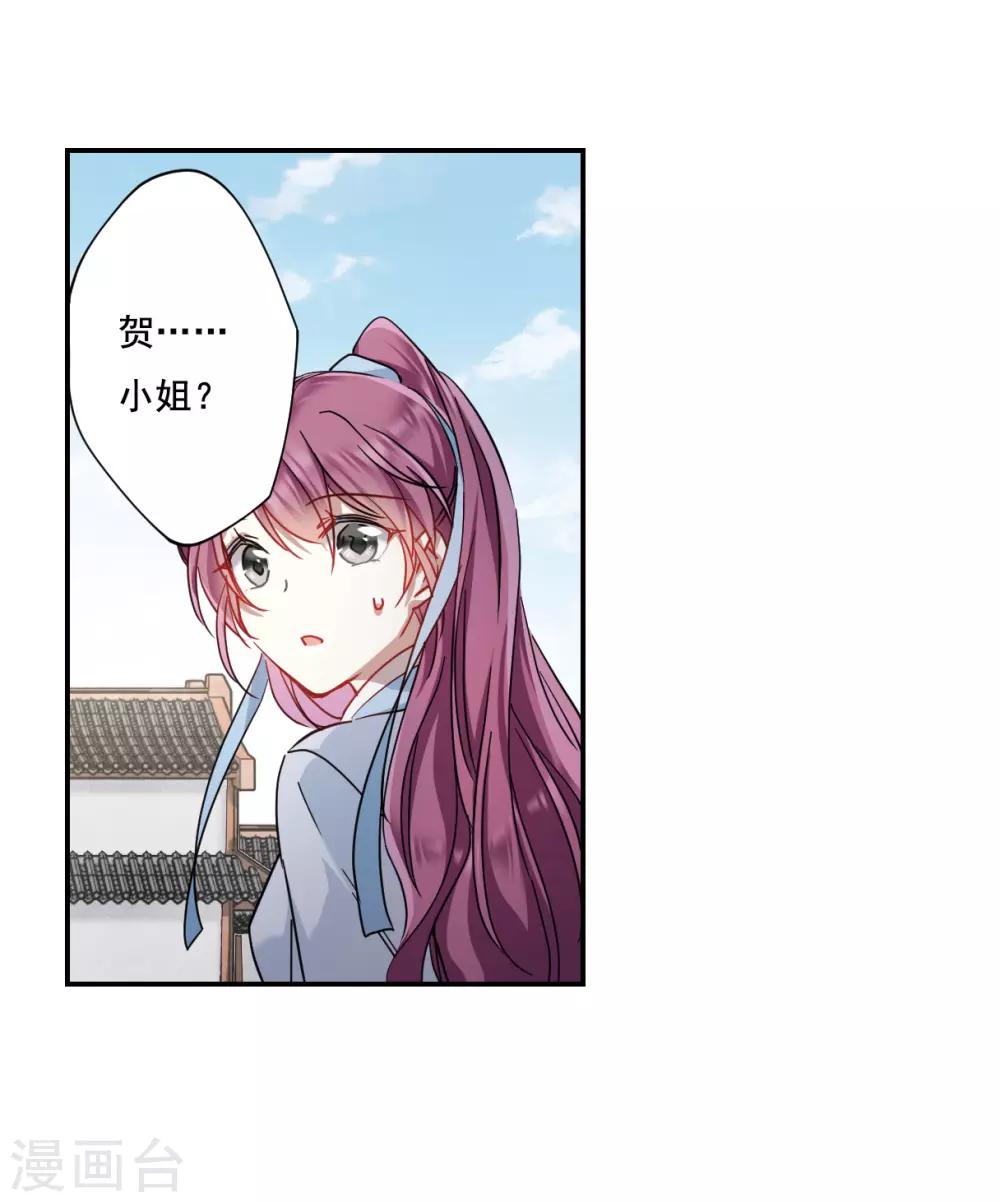 第79话 刺杀228