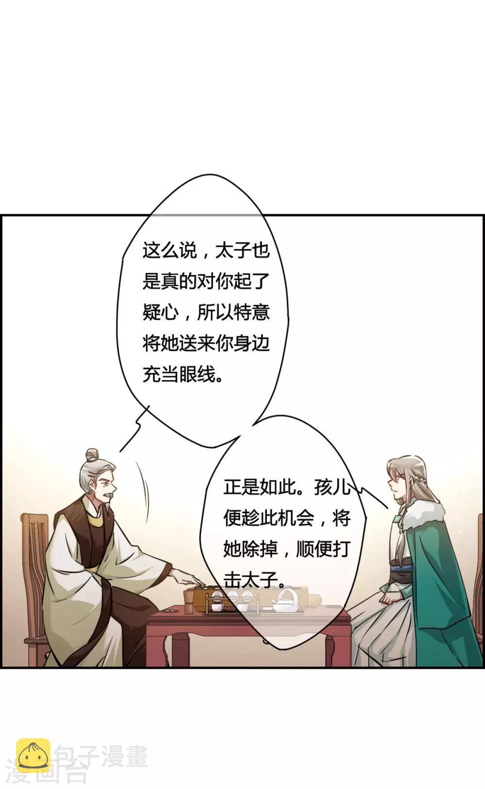第11话 王府寿宴239