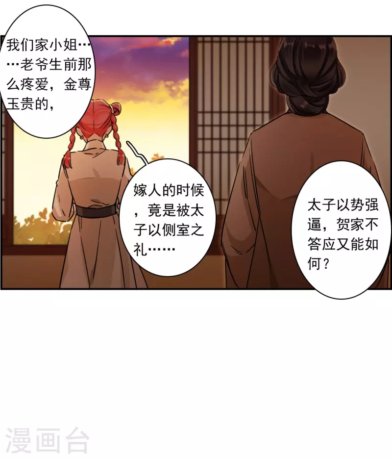 第262话 共同目标317