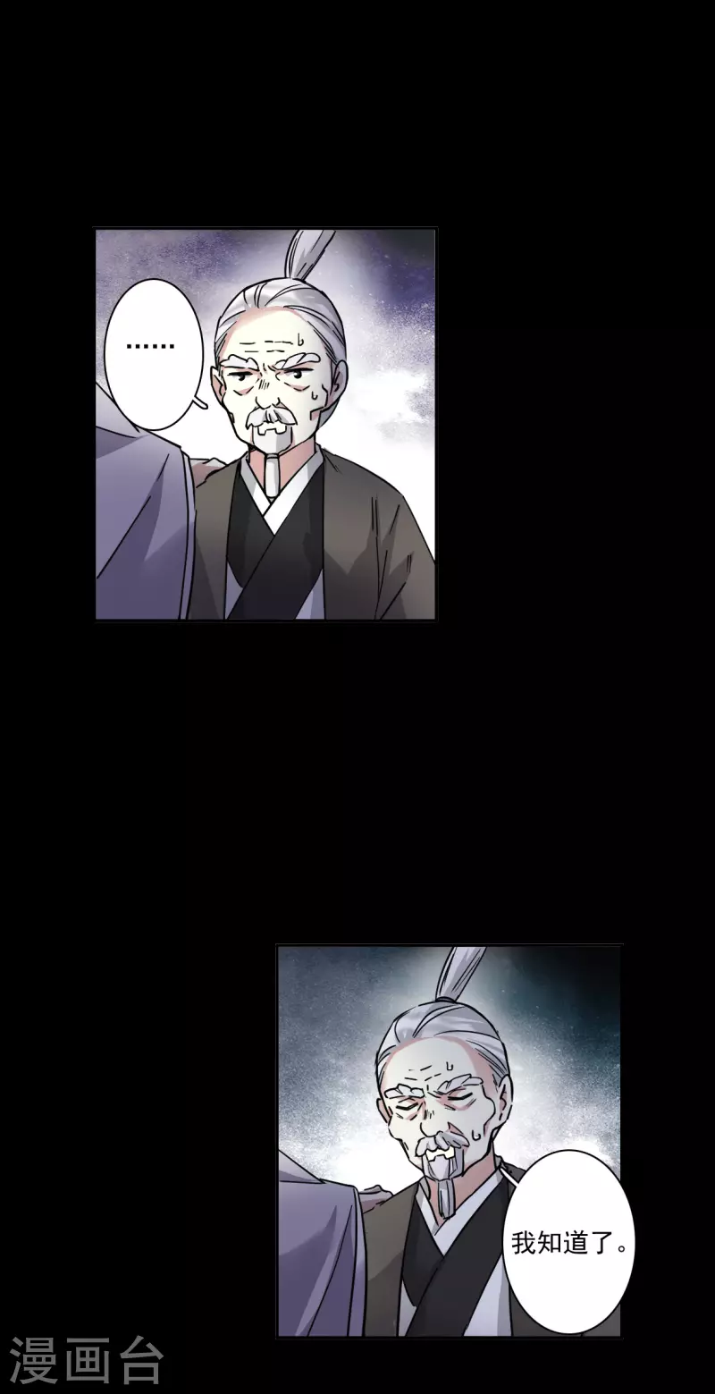 第231话 幻觉28