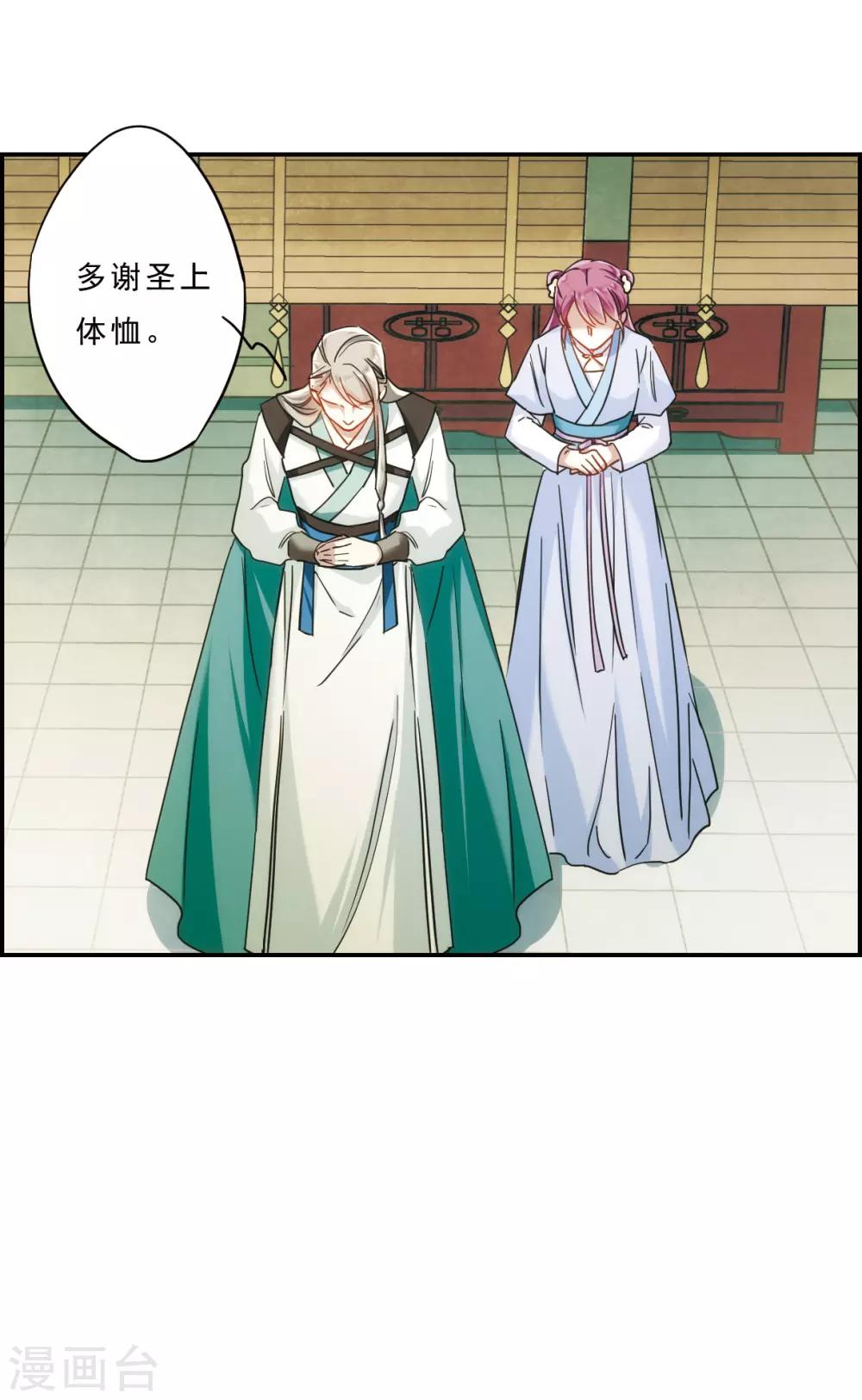 第69话 拜见薛氏230