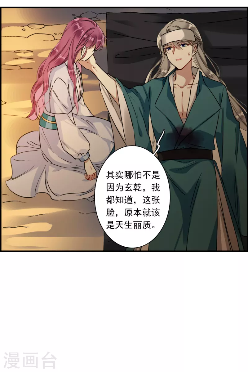 第246话 心声37