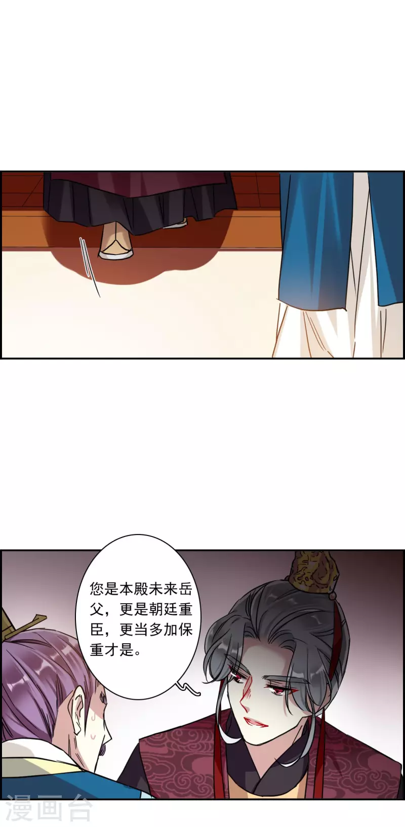 第238话 贺大人之死112